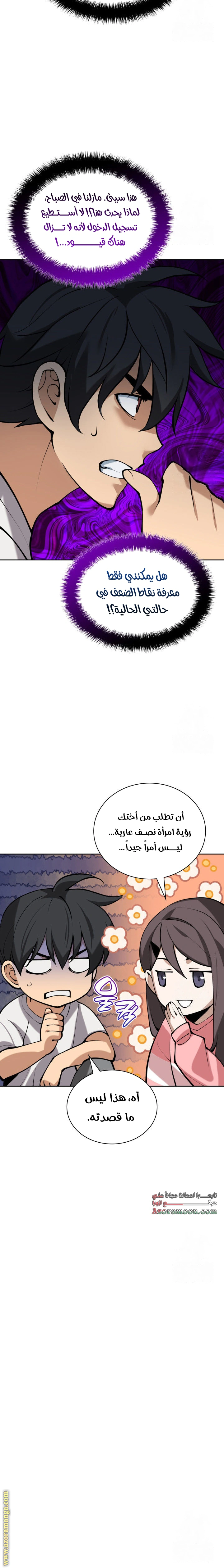 Read Overgeared AR Manga Online