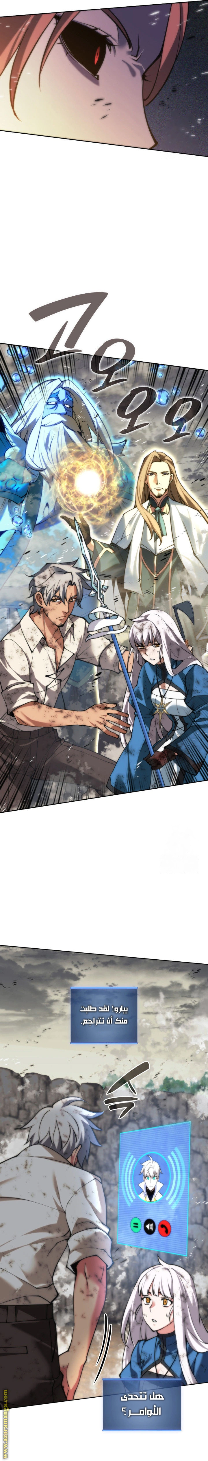 Read Overgeared AR Manga Online