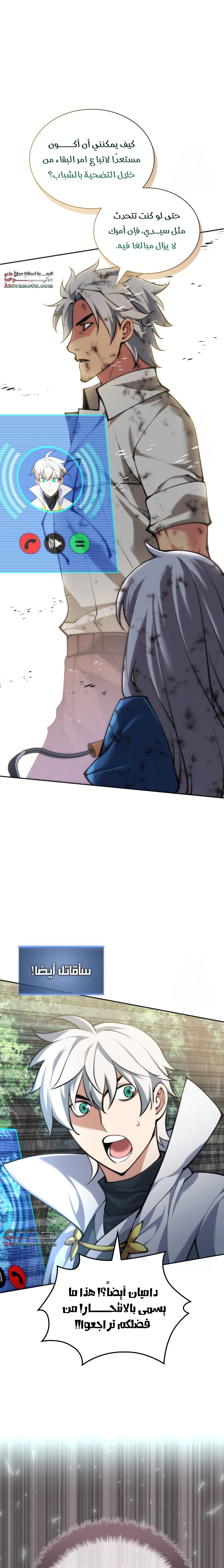 Read Overgeared AR Manga Online