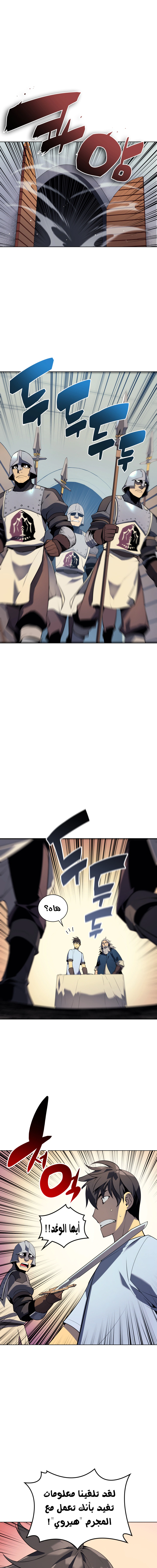 Read Overgeared AR Manga Online