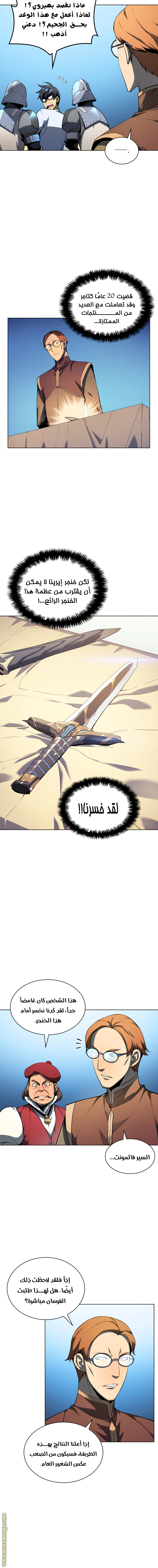 Read Overgeared AR Manga Online