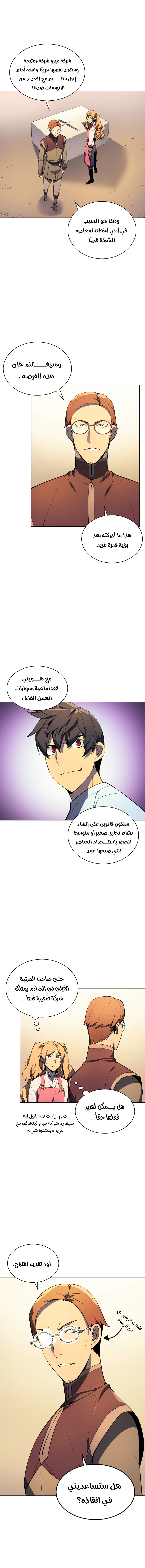 Read Overgeared AR Manga Online
