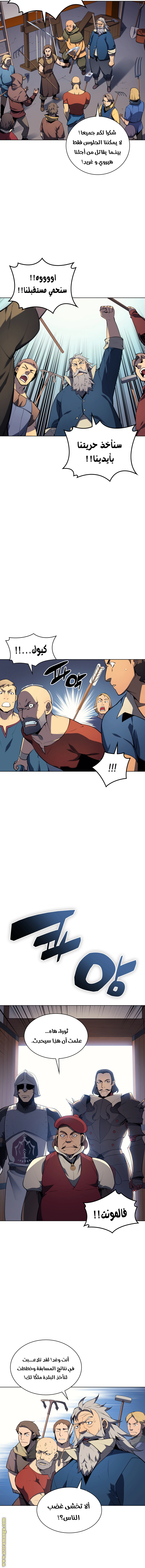 Read Overgeared AR Manga Online