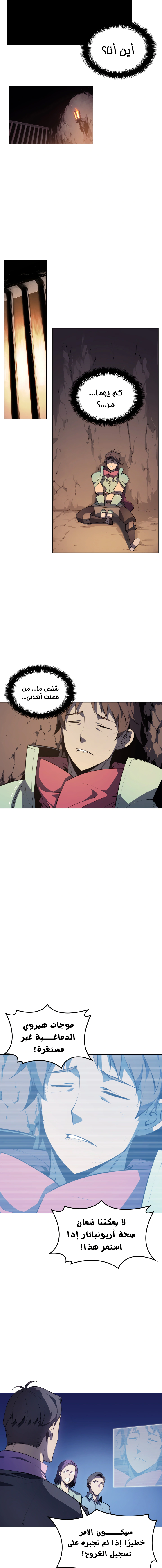 Read Overgeared AR Manga Online