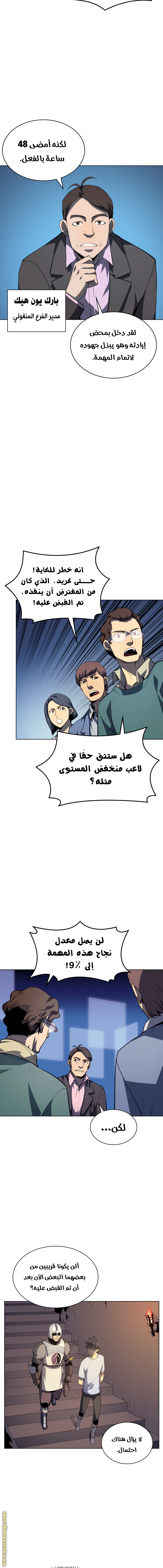 Read Overgeared AR Manga Online