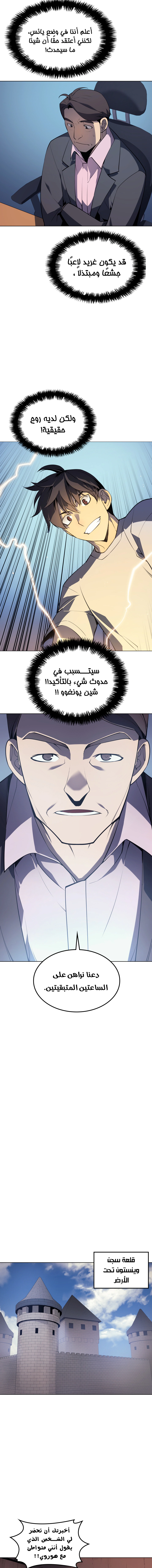 Read Overgeared AR Manga Online