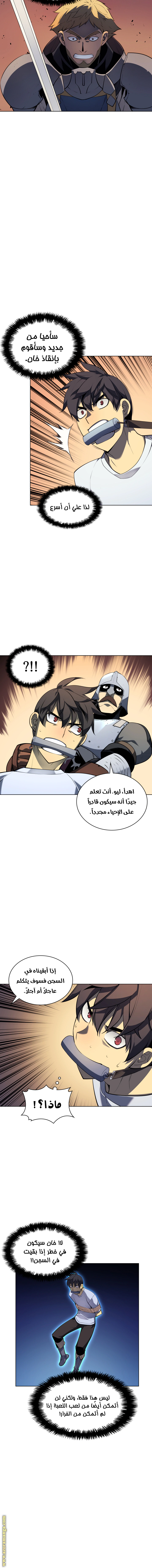 Read Overgeared AR Manga Online