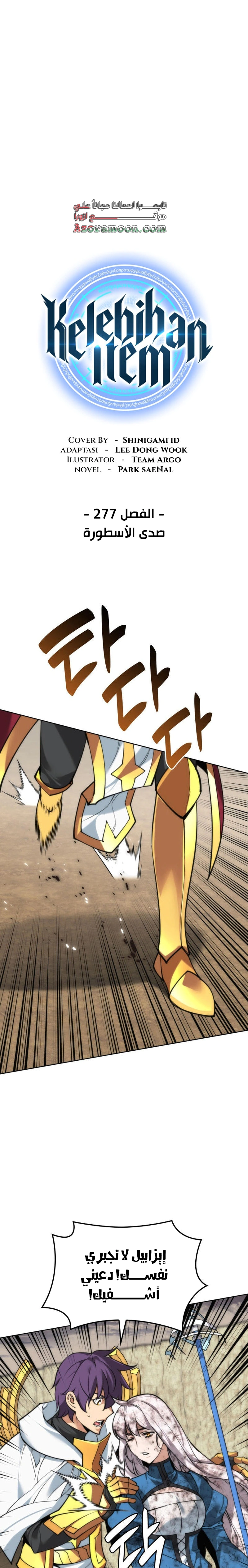 Read Overgeared AR Manga Online