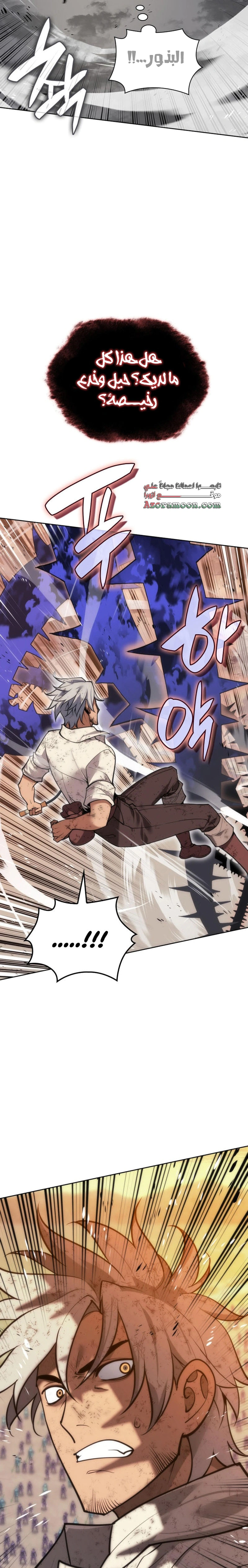Read Overgeared AR Manga Online