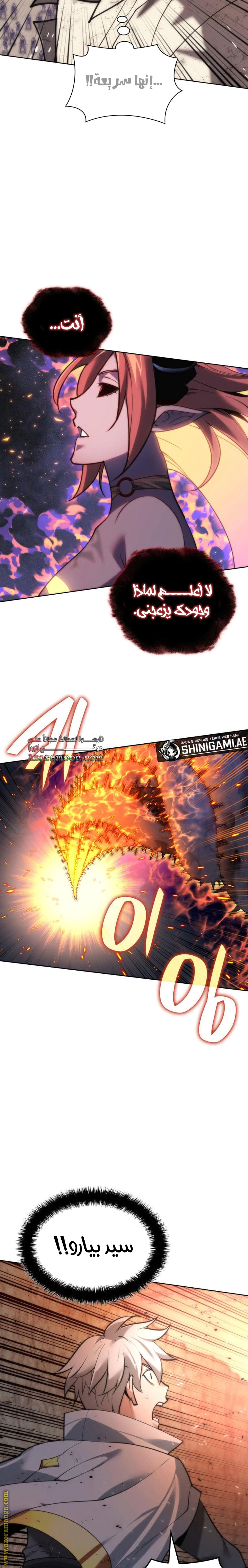 Read Overgeared AR Manga Online