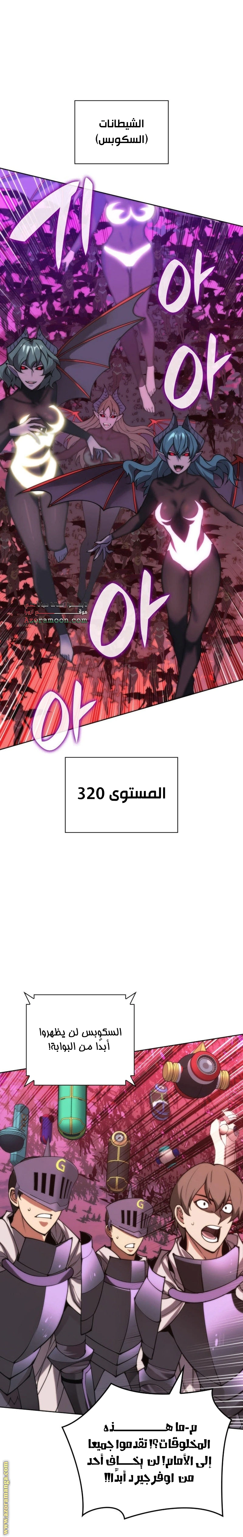 Read Overgeared AR Manga Online