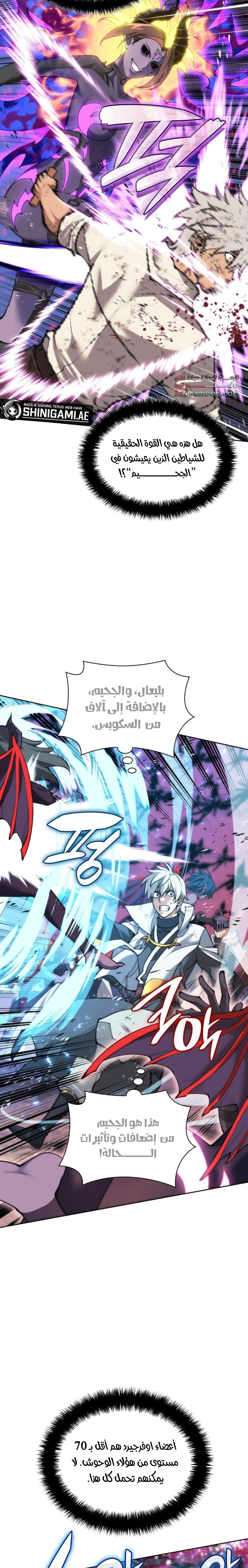 Read Overgeared AR Manga Online