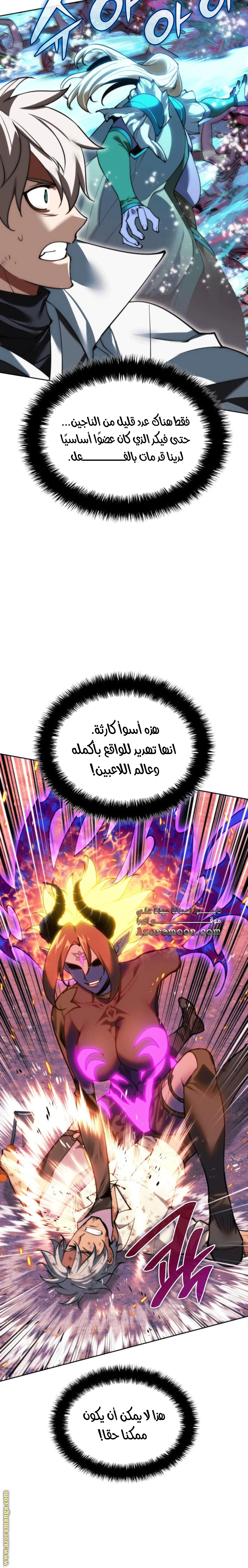 Read Overgeared AR Manga Online