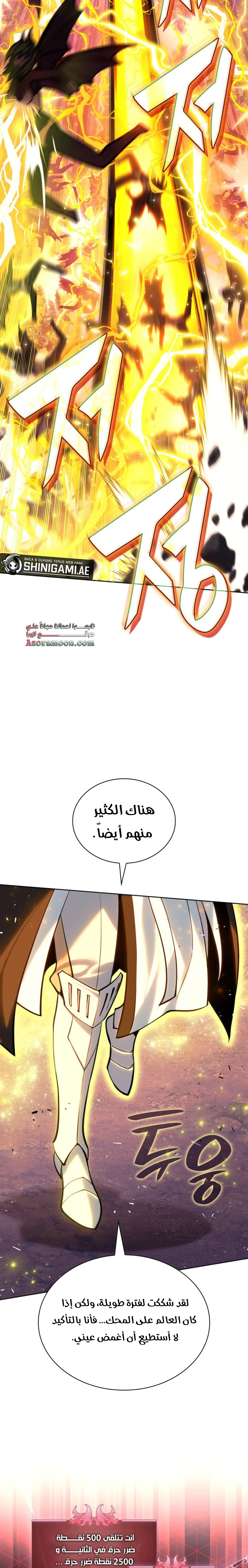 Read Overgeared AR Manga Online