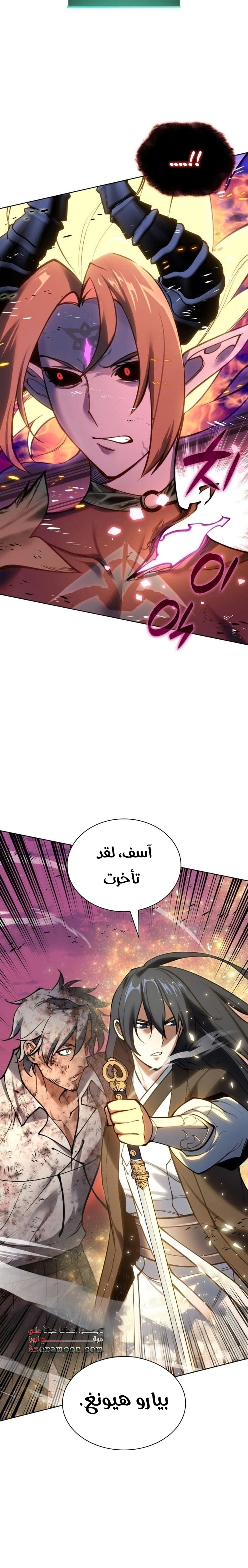 Read Overgeared AR Manga Online