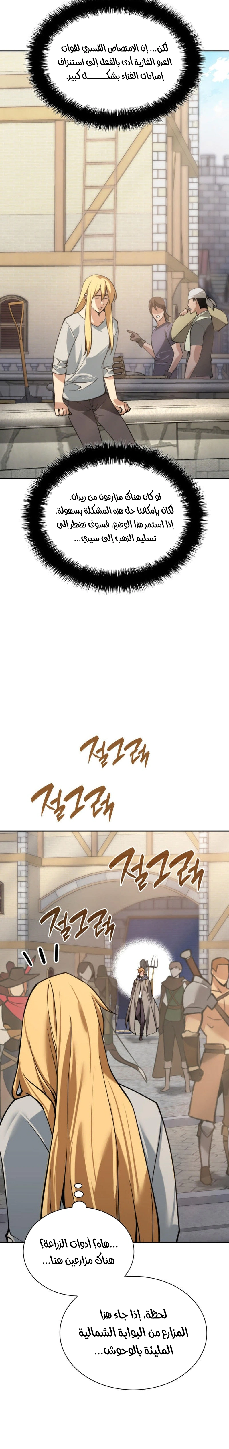 Read Overgeared AR Manga Online