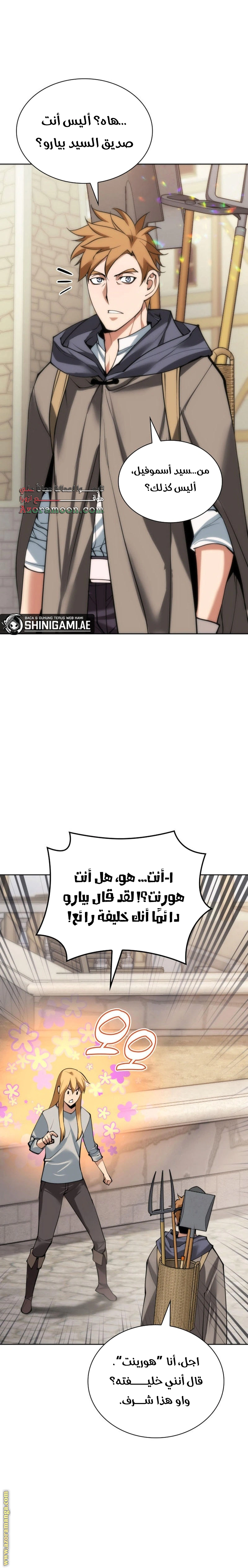 Read Overgeared AR Manga Online