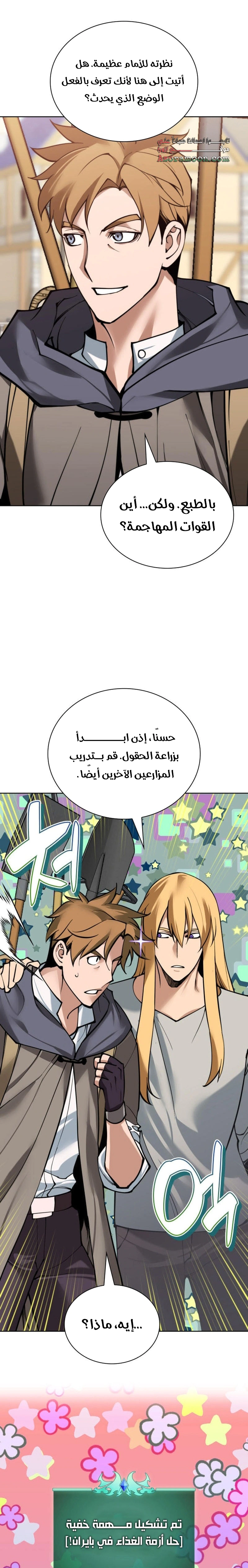 Read Overgeared AR Manga Online
