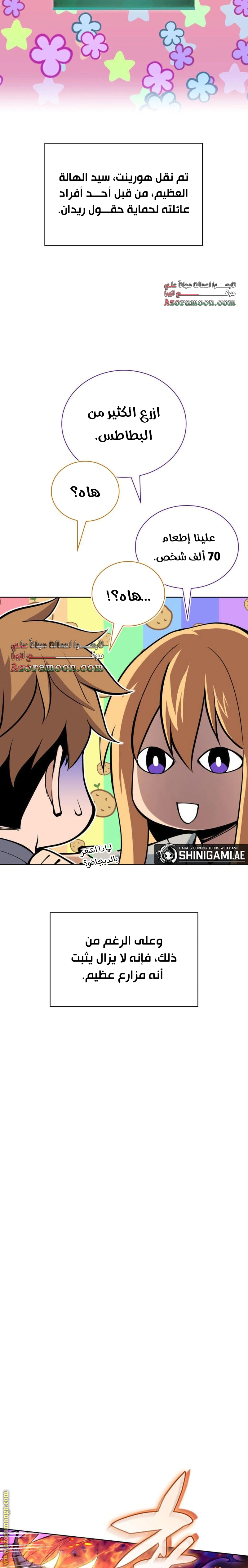 Read Overgeared AR Manga Online