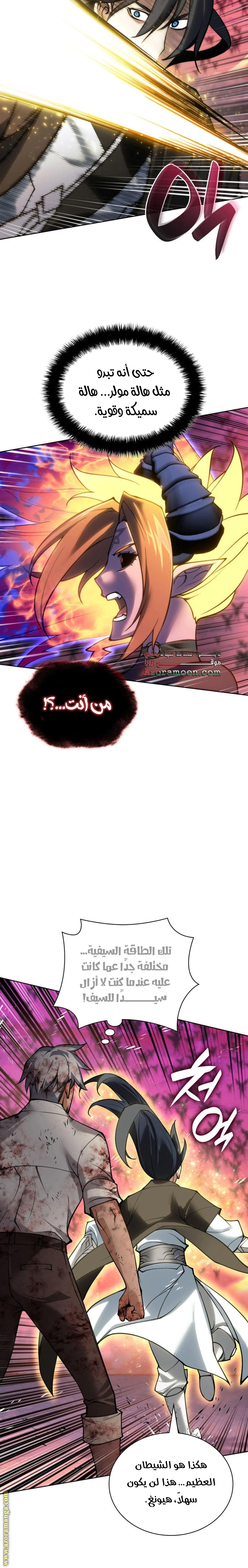 Read Overgeared AR Manga Online
