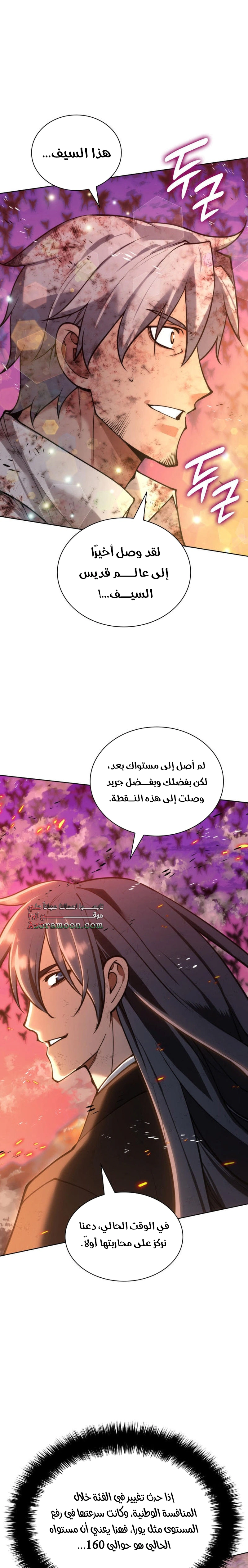 Read Overgeared AR Manga Online