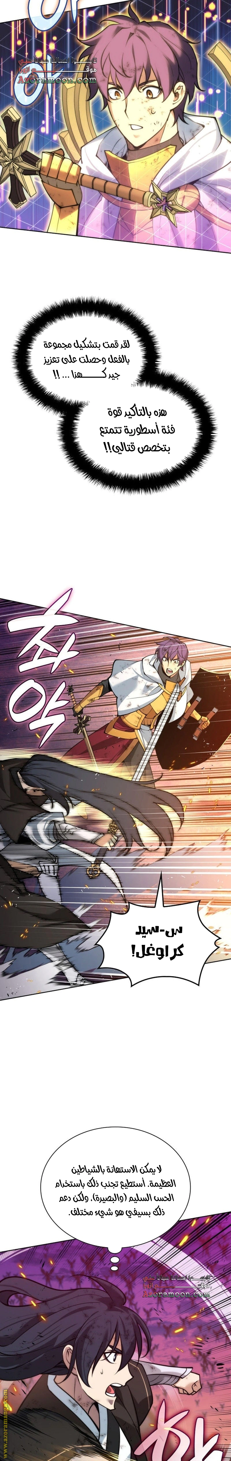Read Overgeared AR Manga Online