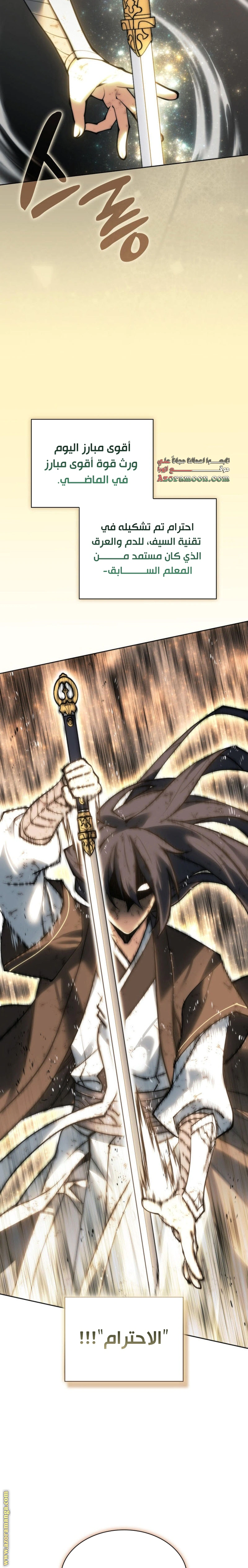 Read Overgeared AR Manga Online