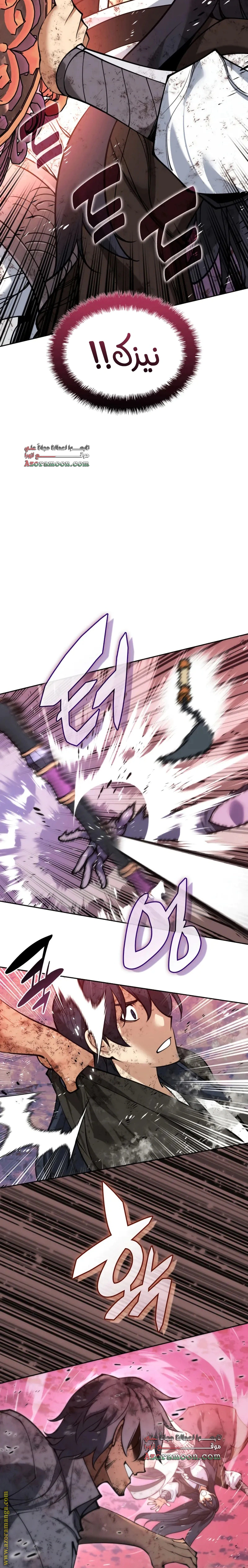 Read Overgeared AR Manga Online