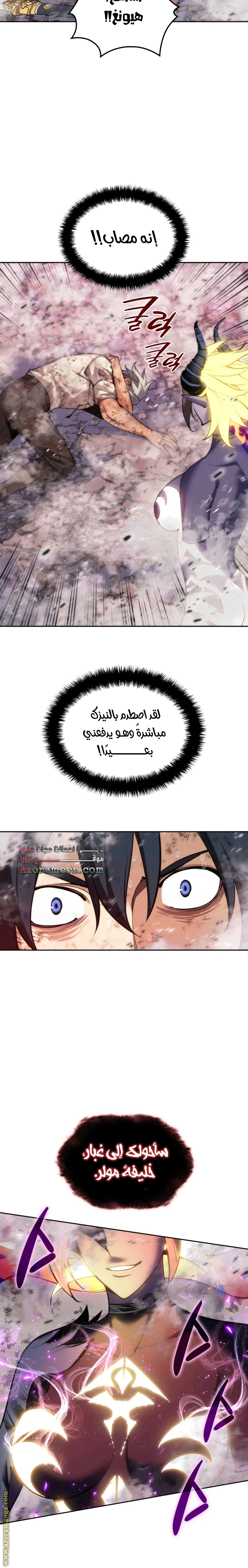 Read Overgeared AR Manga Online