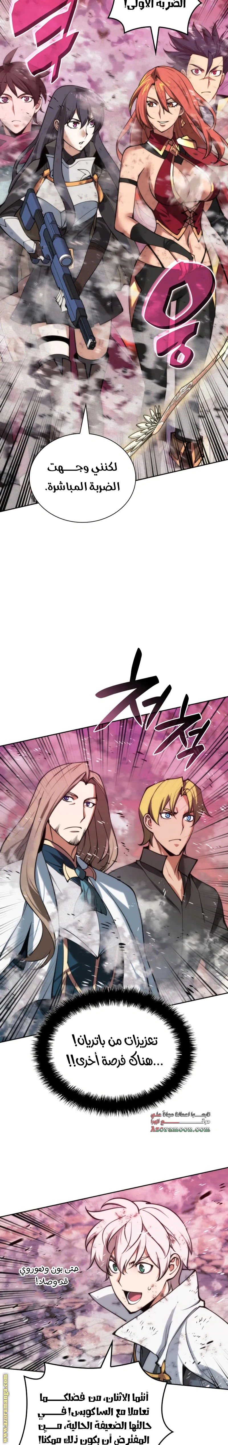 Read Overgeared AR Manga Online