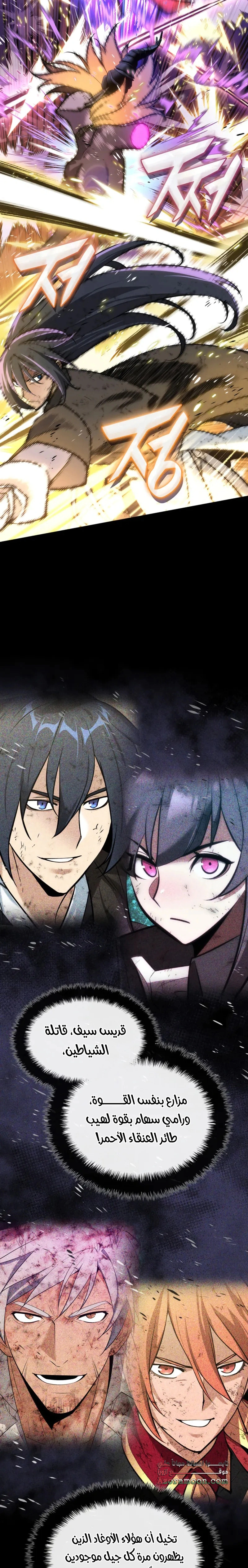 Read Overgeared AR Manga Online