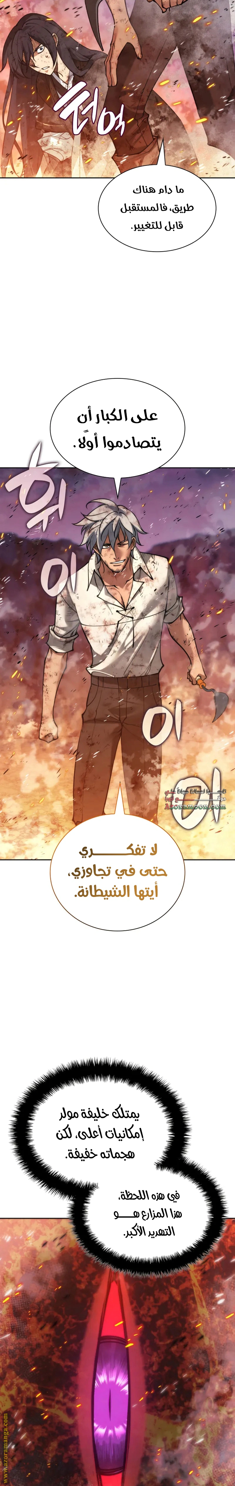 Read Overgeared AR Manga Online