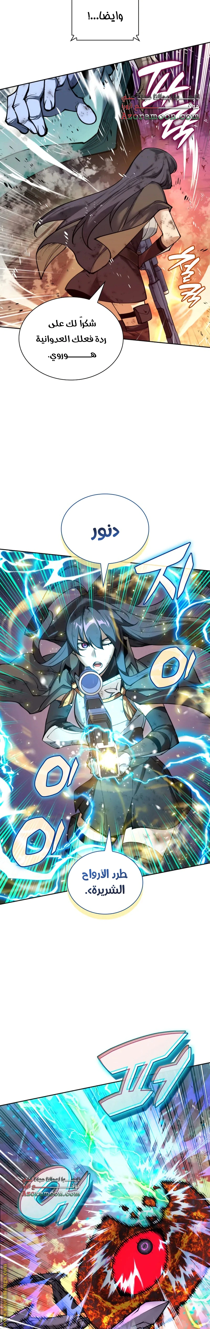 Read Overgeared AR Manga Online