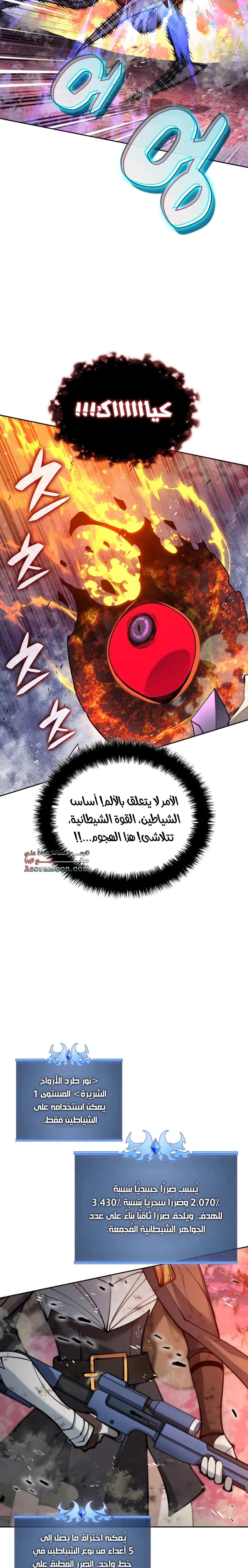 Read Overgeared AR Manga Online
