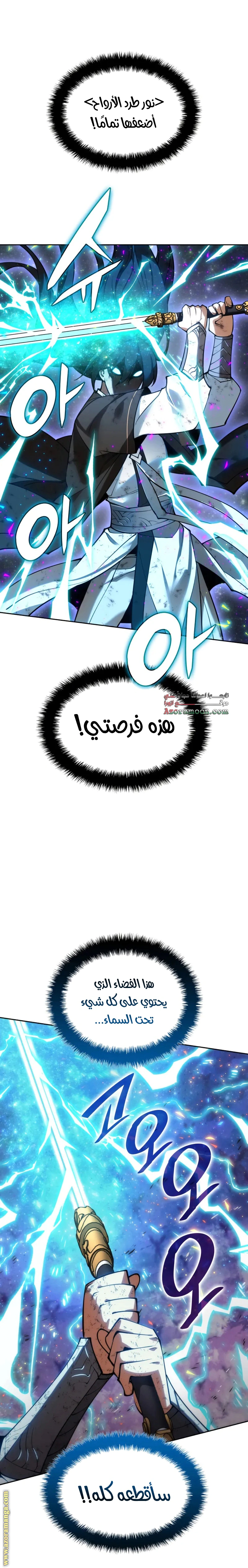 Read Overgeared AR Manga Online