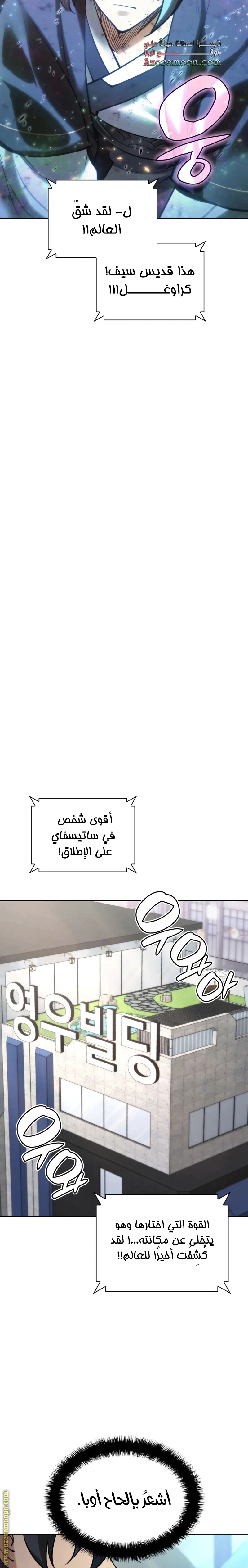 Read Overgeared AR Manga Online