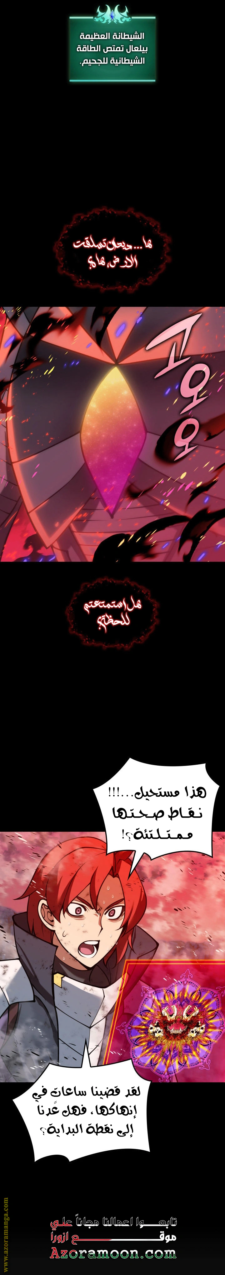 Read Overgeared AR Manga Online