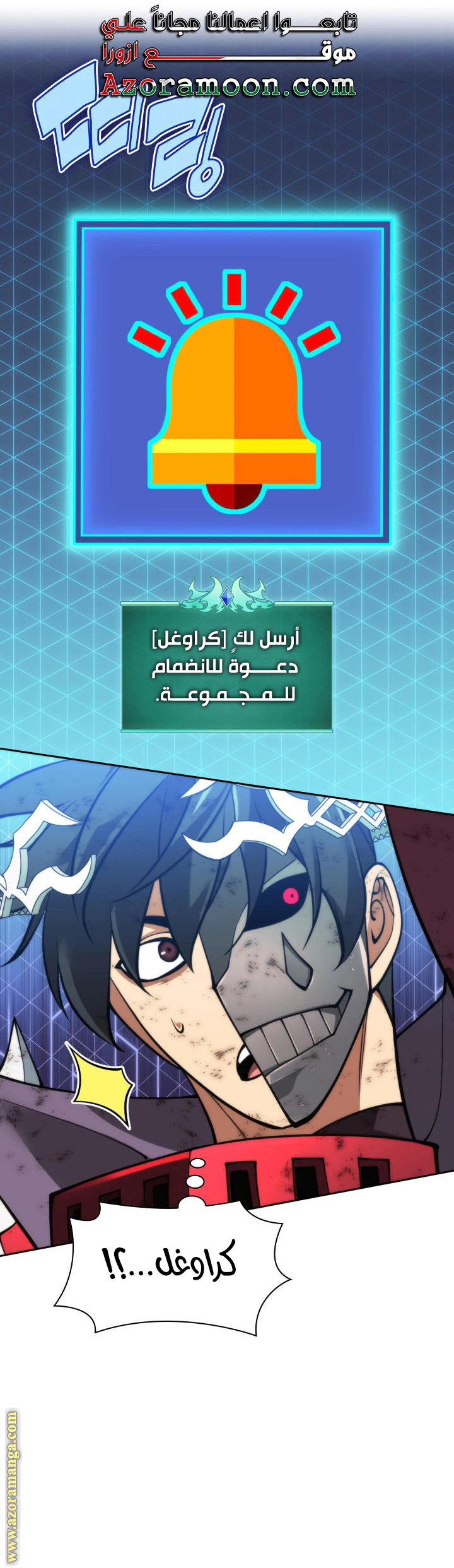 Read Overgeared AR Manga Online