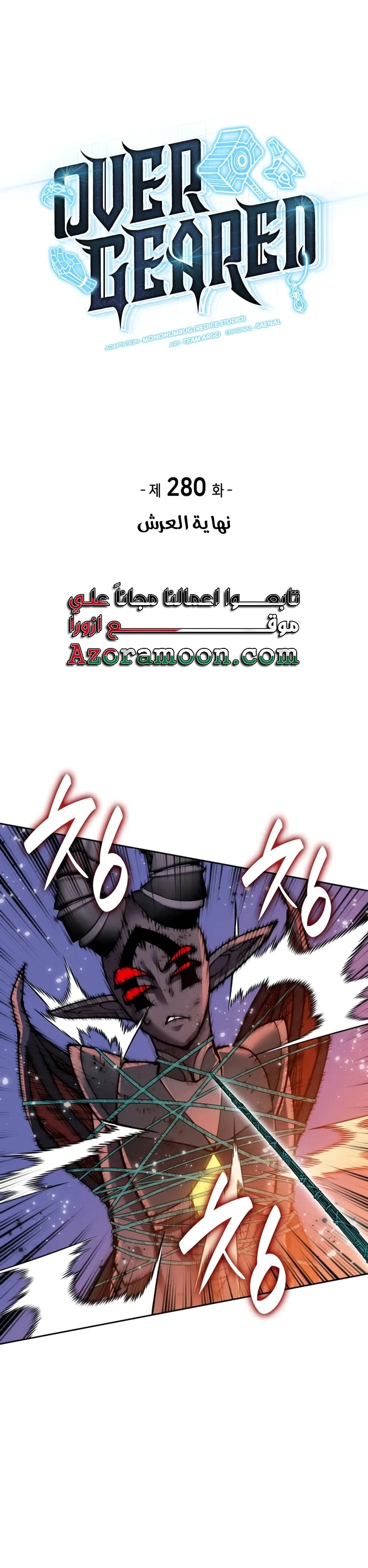 Read Overgeared AR Manga Online