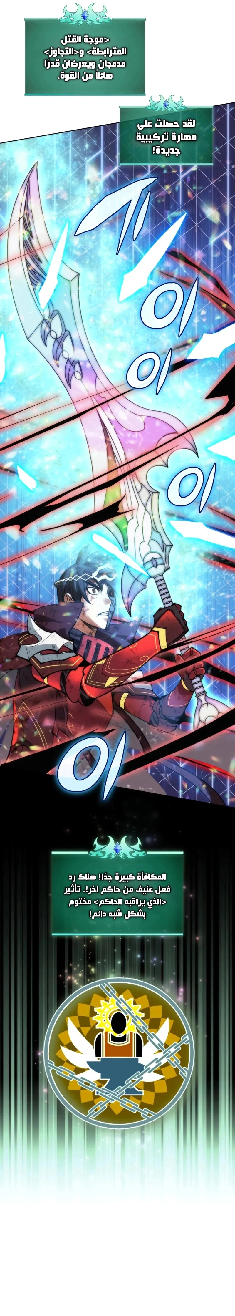 Read Overgeared AR Manga Online