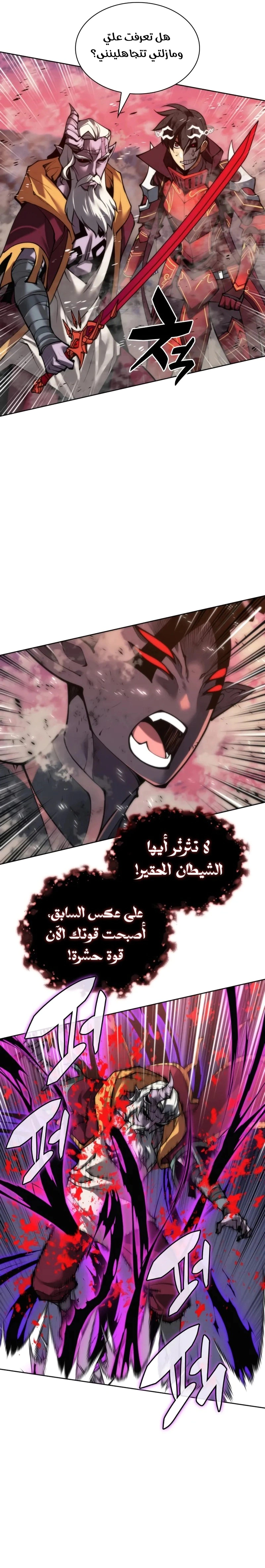 Read Overgeared AR Manga Online