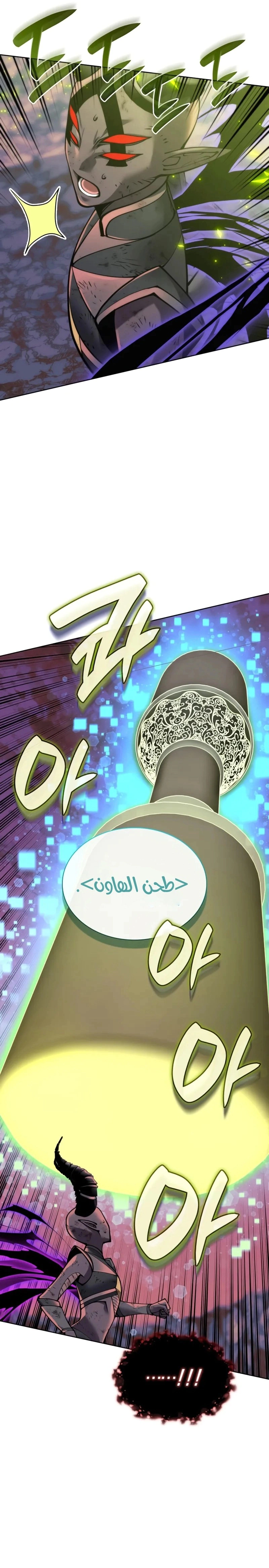 Read Overgeared AR Manga Online