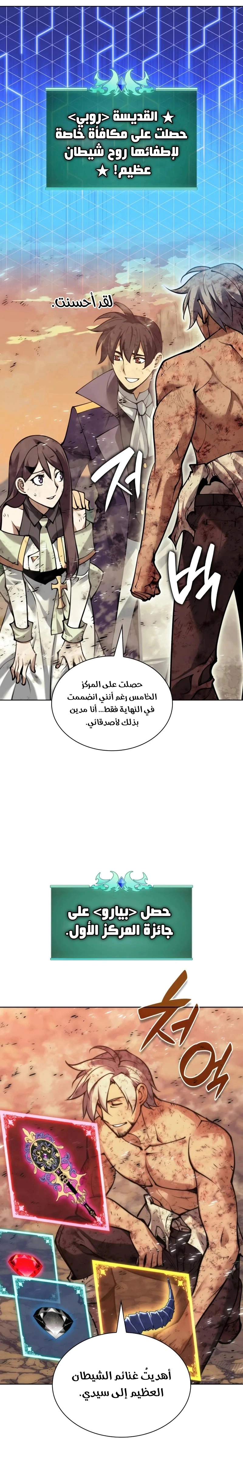 Read Overgeared AR Manga Online
