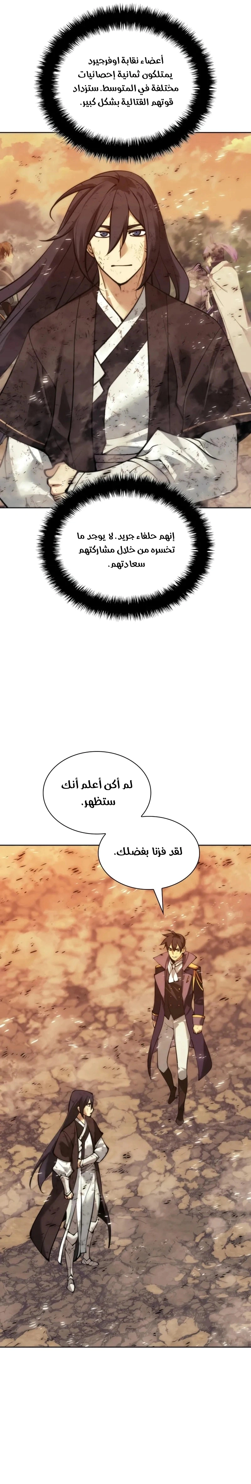 Read Overgeared AR Manga Online