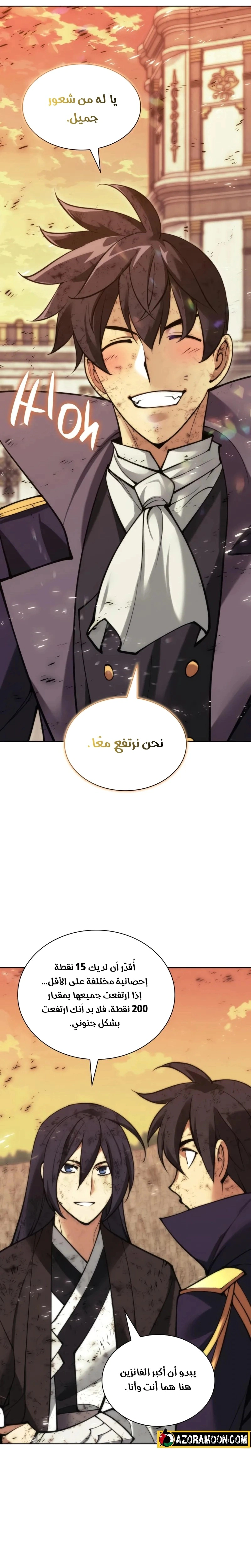 Read Overgeared AR Manga Online