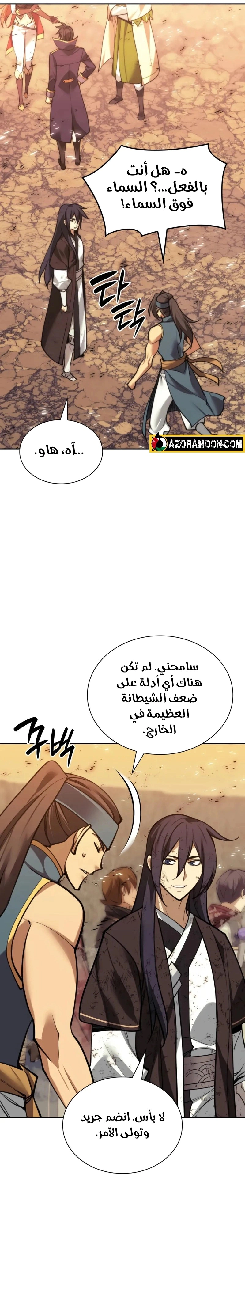 Read Overgeared AR Manga Online