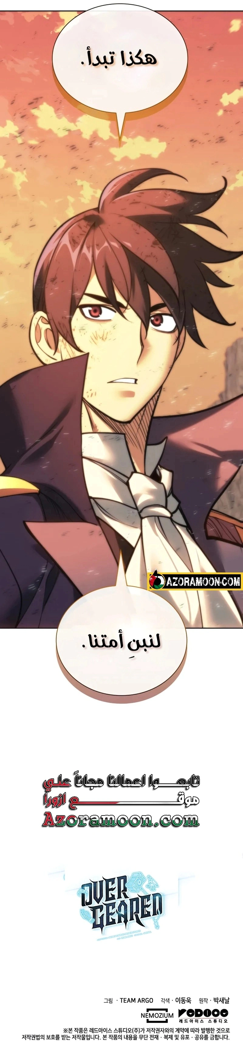 Read Overgeared AR Manga Online