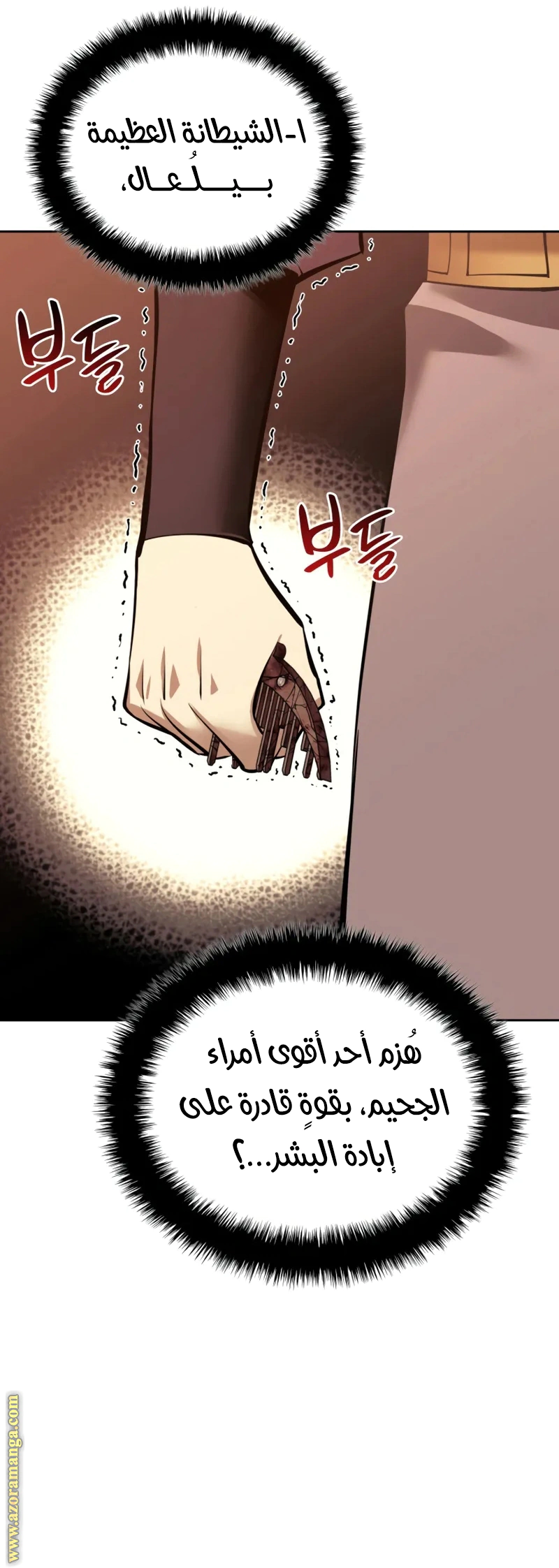 Read Overgeared AR Manga Online