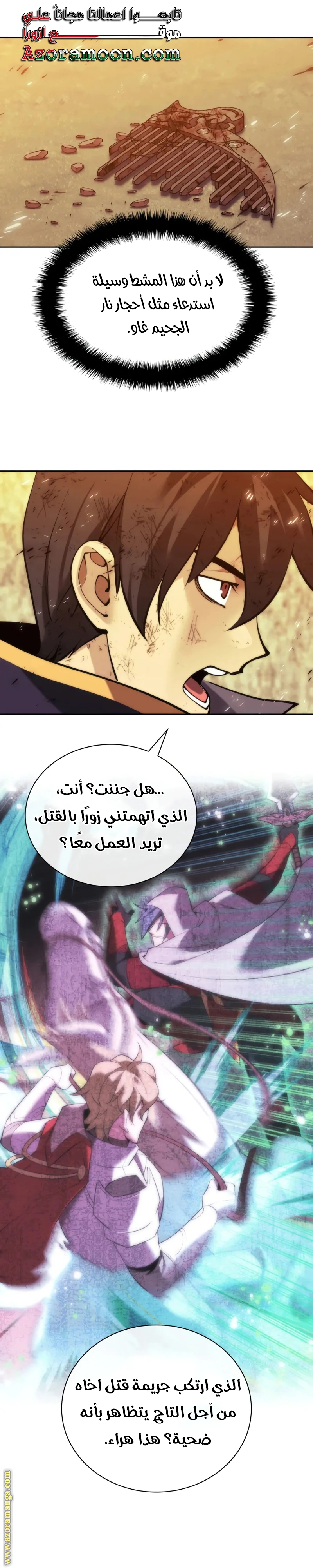Read Overgeared AR Manga Online