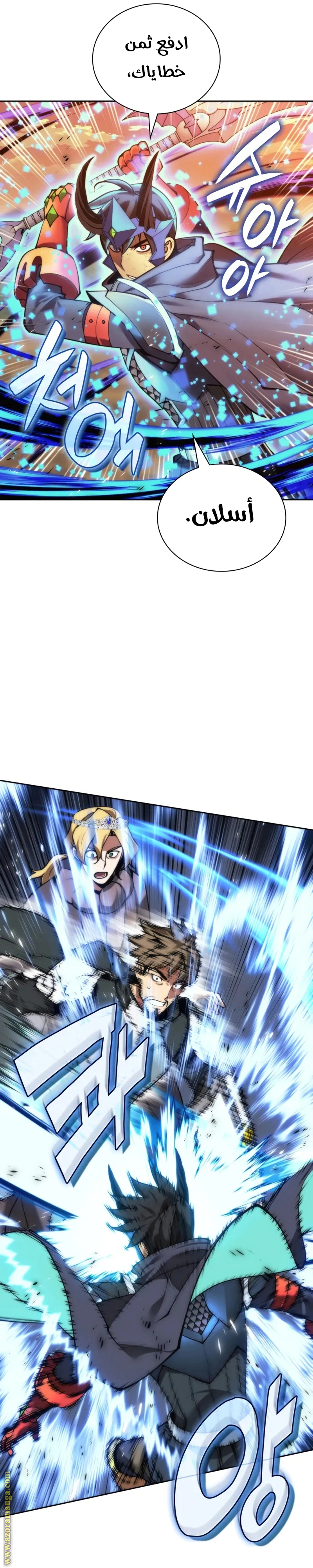 Read Overgeared AR Manga Online